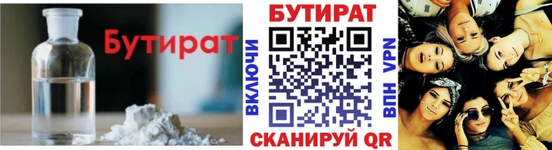 БУТИРАТ BDO  что такое наркотик  MEGA ТОР  darknet как зайти  Нефтеюганск 