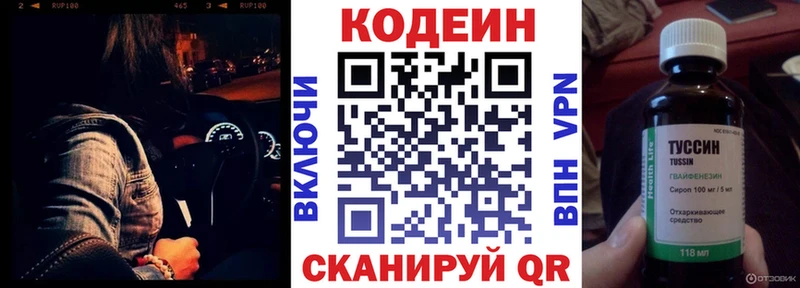 Codein Purple Drank  Нефтеюганск 